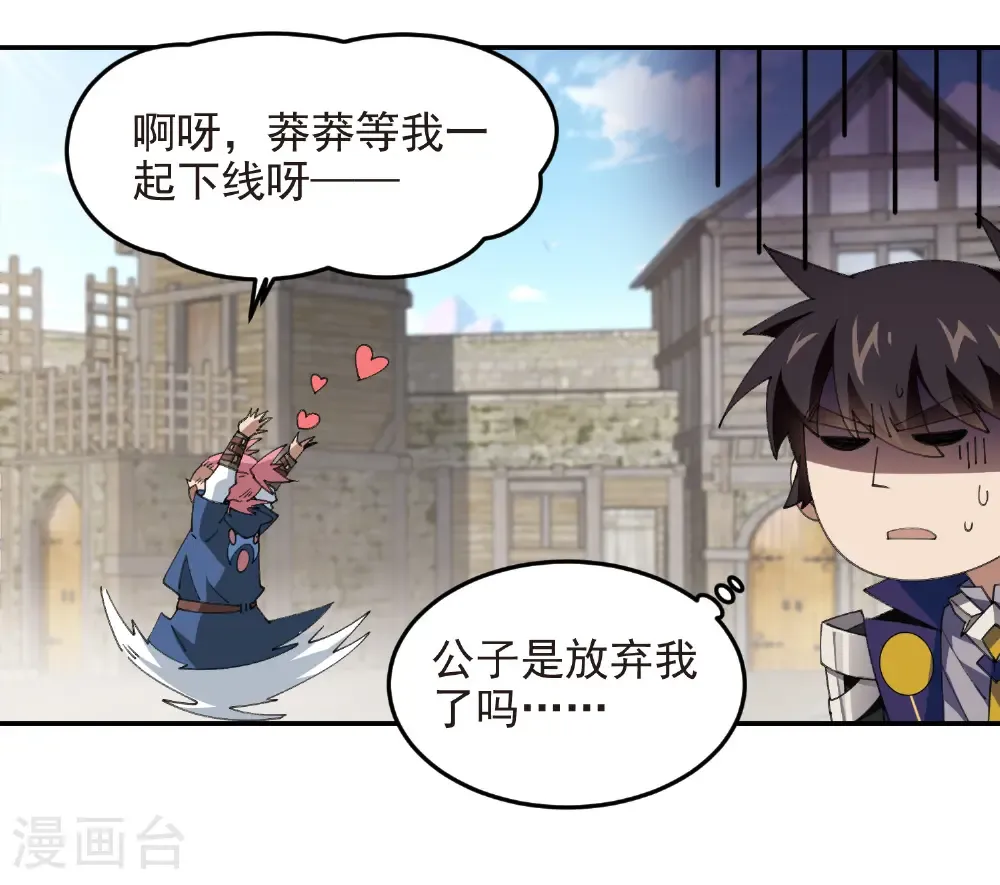 网游之美女如云漫画,第507话 27149的面子1图