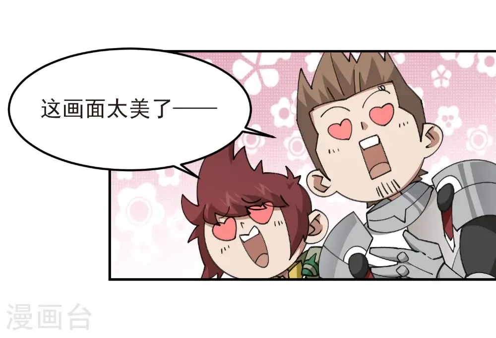 最火的网游排行榜前十名漫画,第512话 好汉不吃眼前亏2图