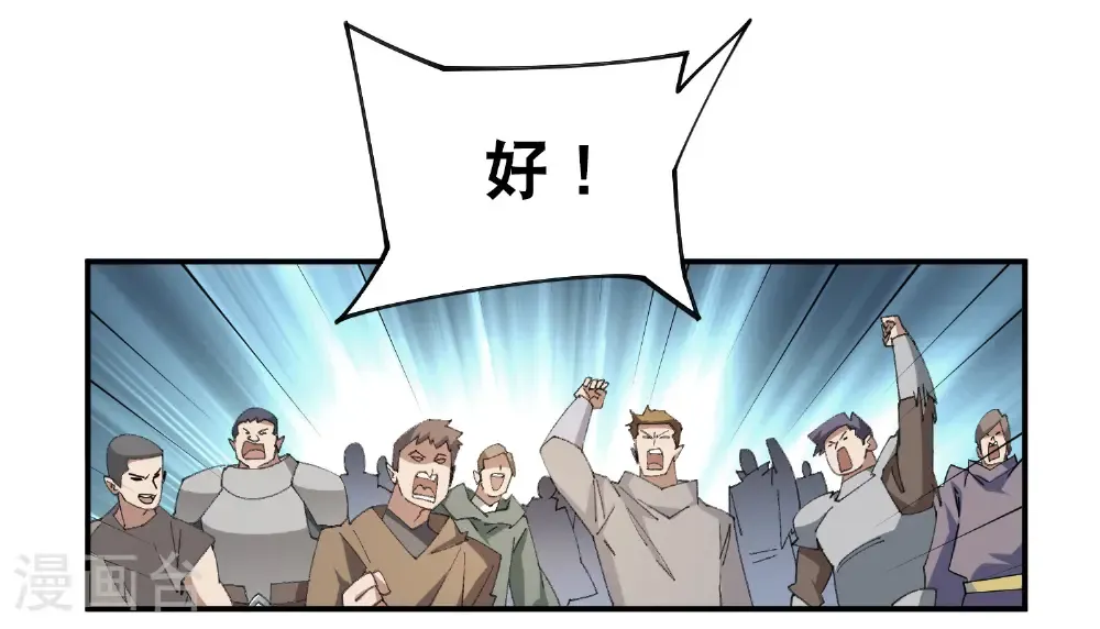 最火的网游排行榜前十名漫画,第504话 私仇1图