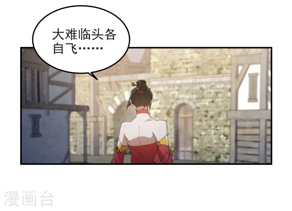 最火的网游排行榜前十名漫画,第507话 27149的面子1图