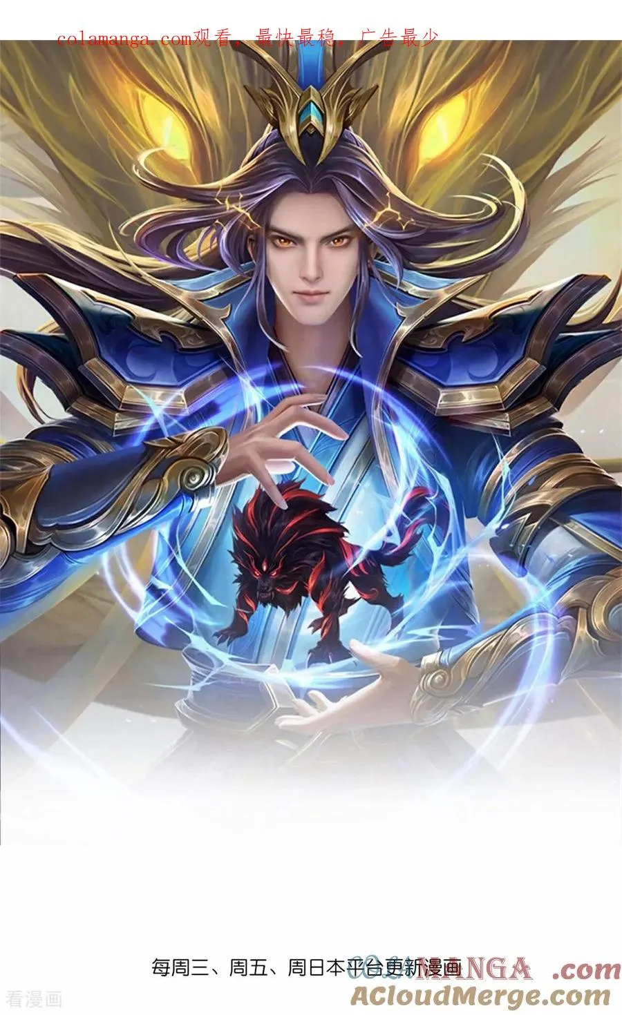 神武天尊101漫画,第886话 黄甲小儿，竟悟大道1图