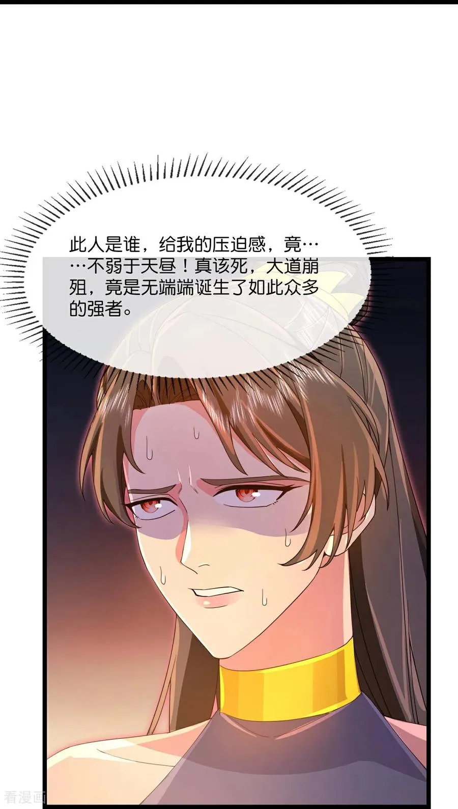 神武天尊101漫画,第887话 天昼之器，为我所炼2图