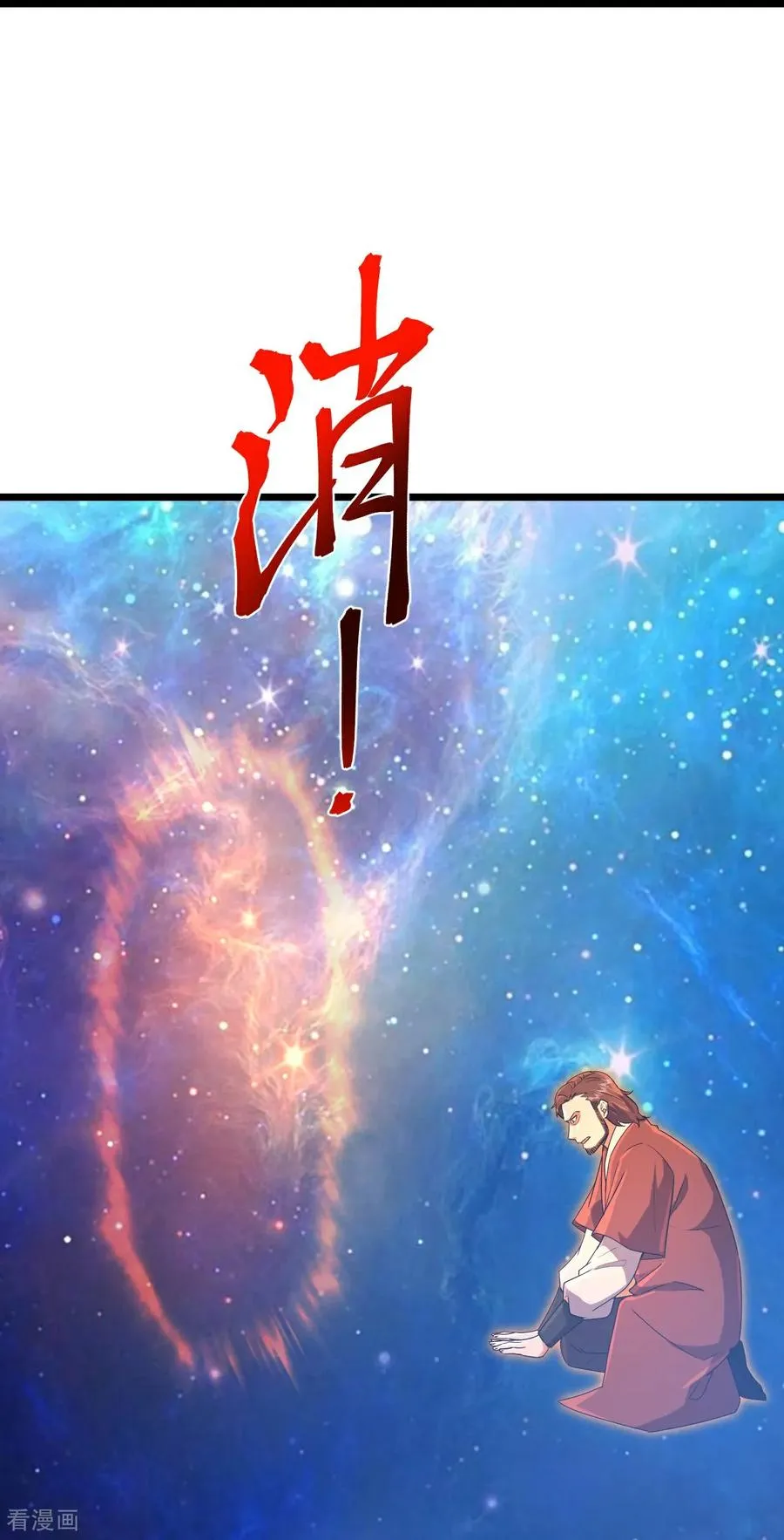 神武天尊厉云飞最终目的漫画,第885话 准备好了，随时出发2图