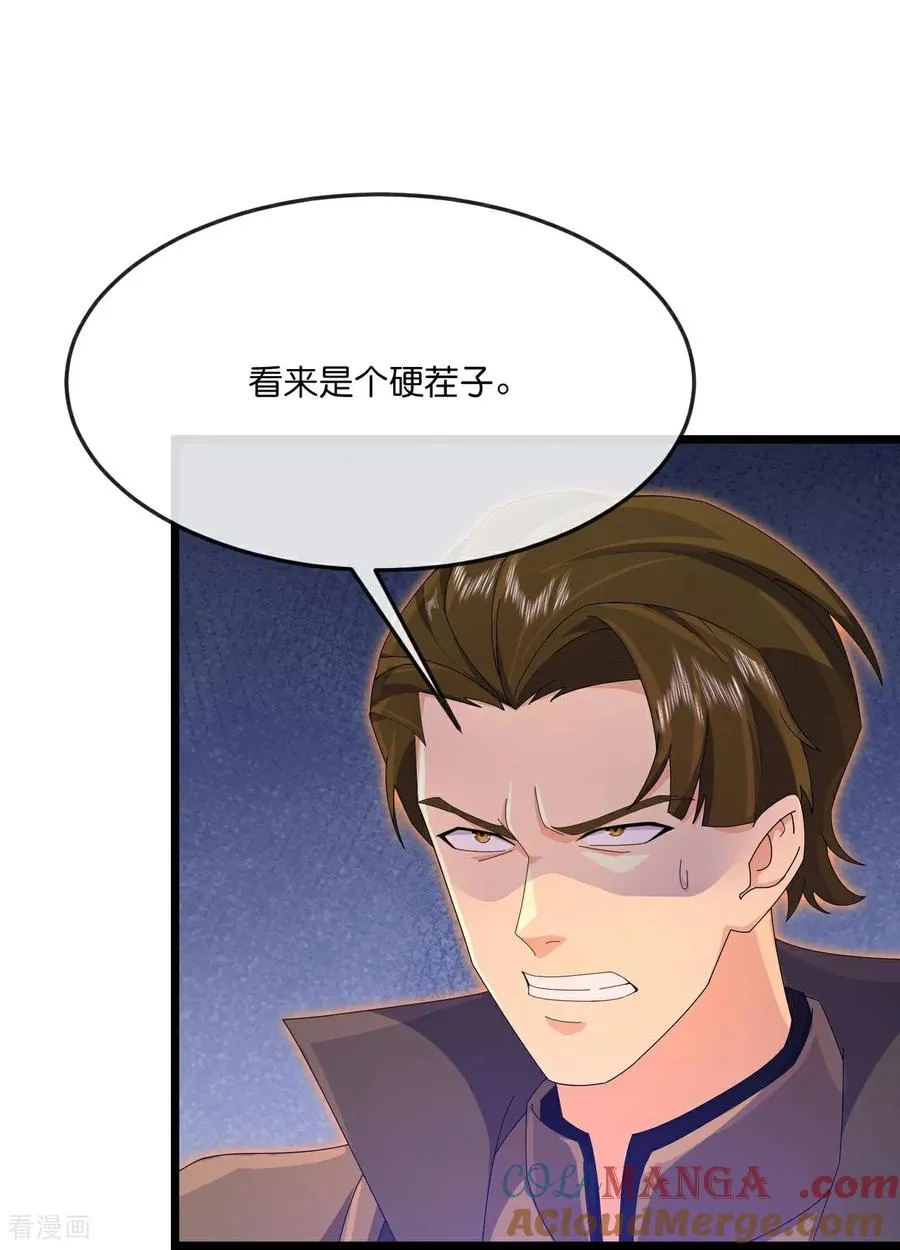 神武天尊101漫画,第887话 天昼之器，为我所炼1图