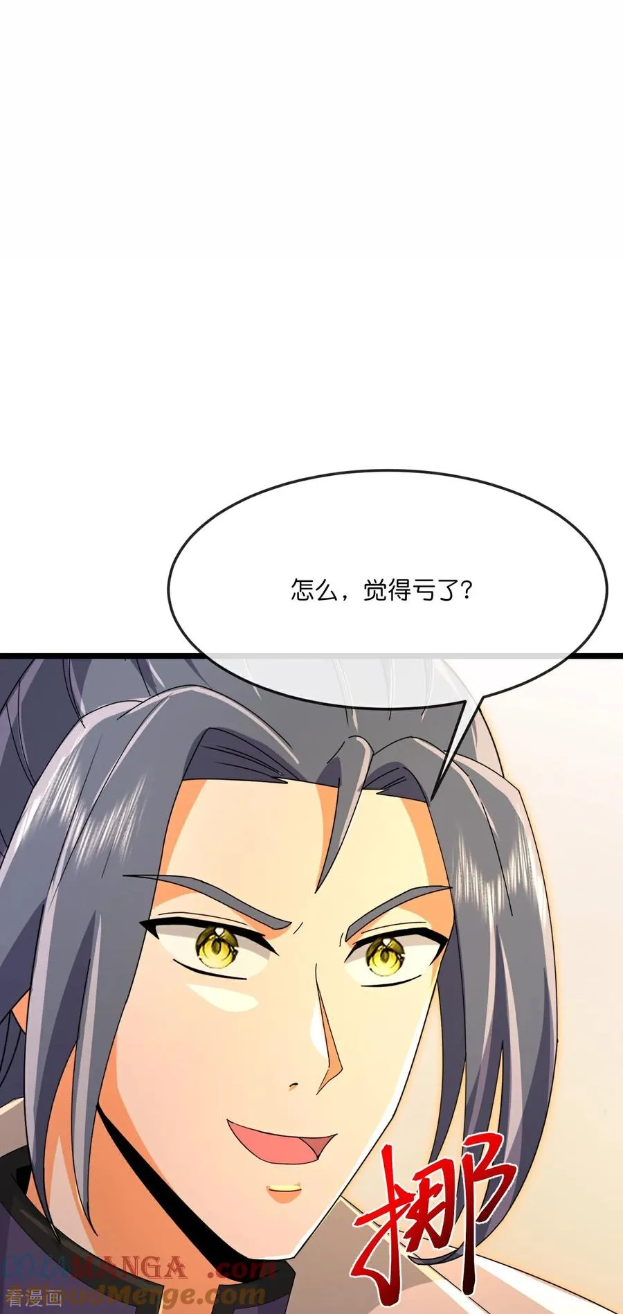 神武天尊漫画,第884话 深空密会，暗流涌动1图