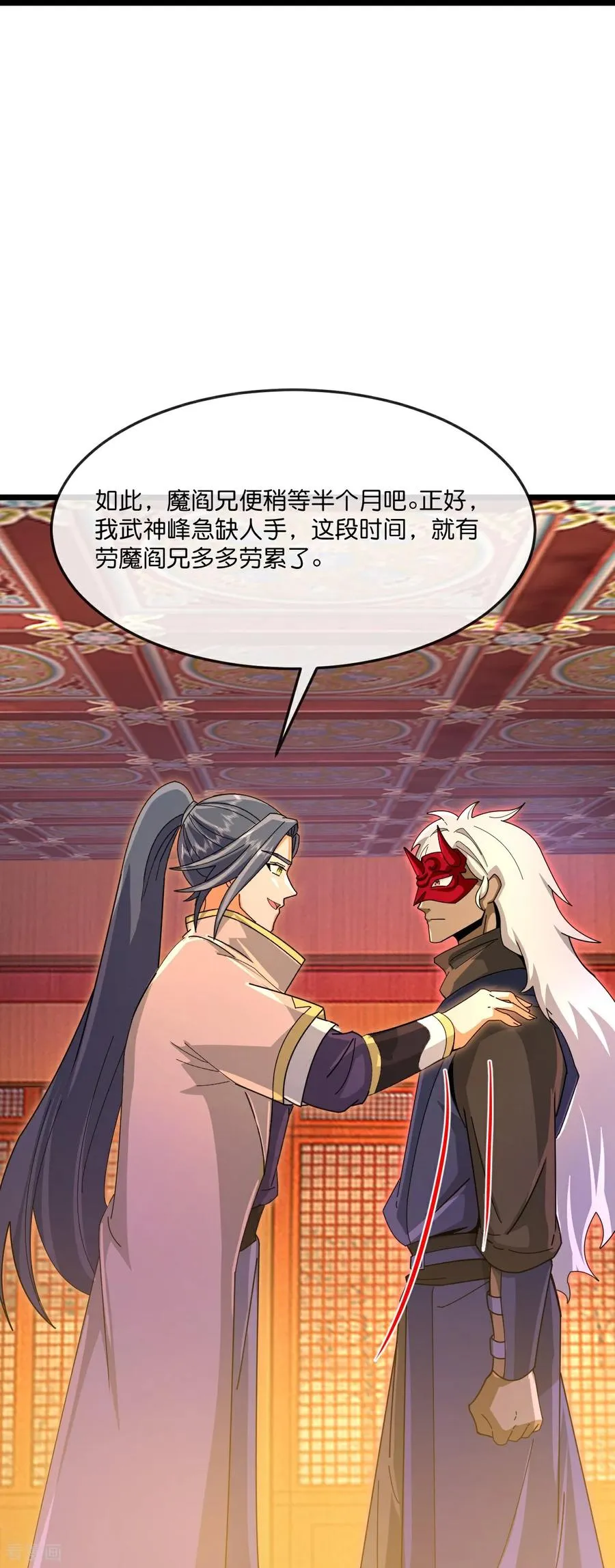 神武天尊厉云飞最终目的漫画,第884话 深空密会，暗流涌动2图