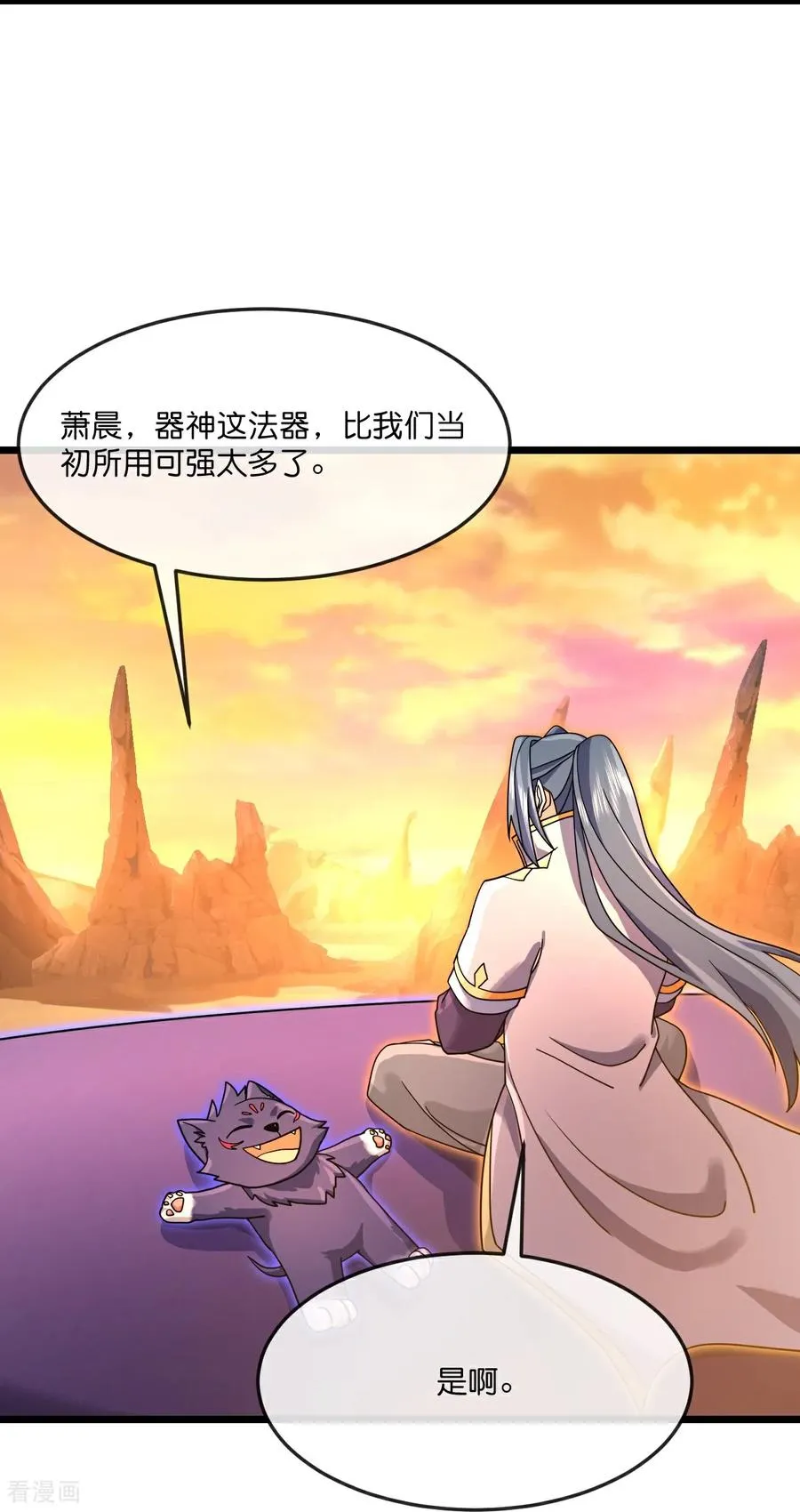 神武天尊101漫画,第886话 黄甲小儿，竟悟大道1图