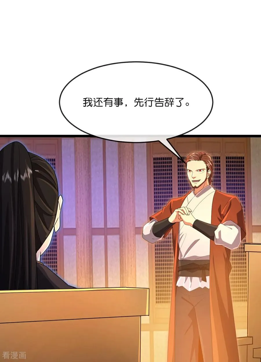 神武天尊101漫画,第884话 深空密会，暗流涌动2图