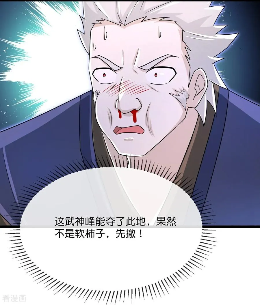 神武天尊101漫画,第882话 魔神宗门，意外覆灭2图