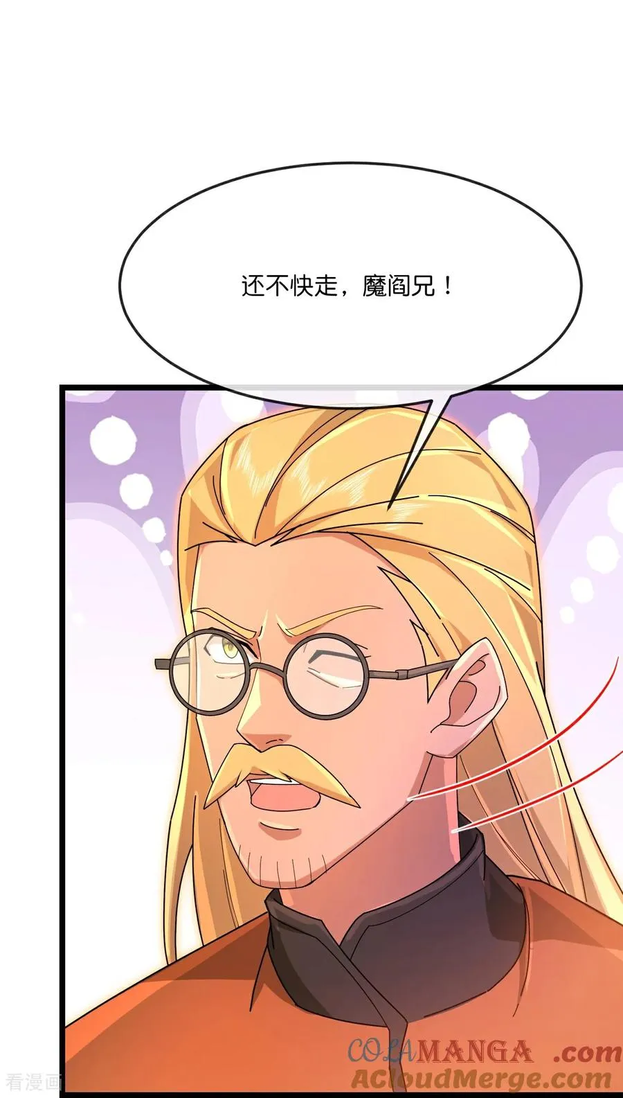 神武天尊101漫画,第890话 不速之客，辱我门人1图