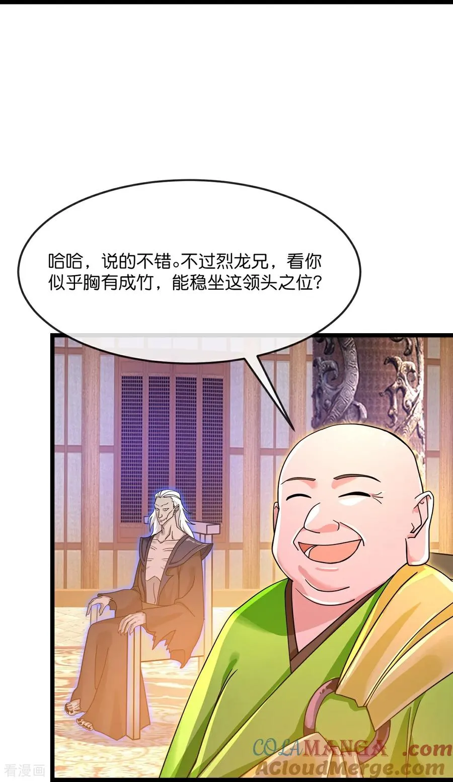 神武天尊厉云飞最终目的漫画,第884话 深空密会，暗流涌动1图