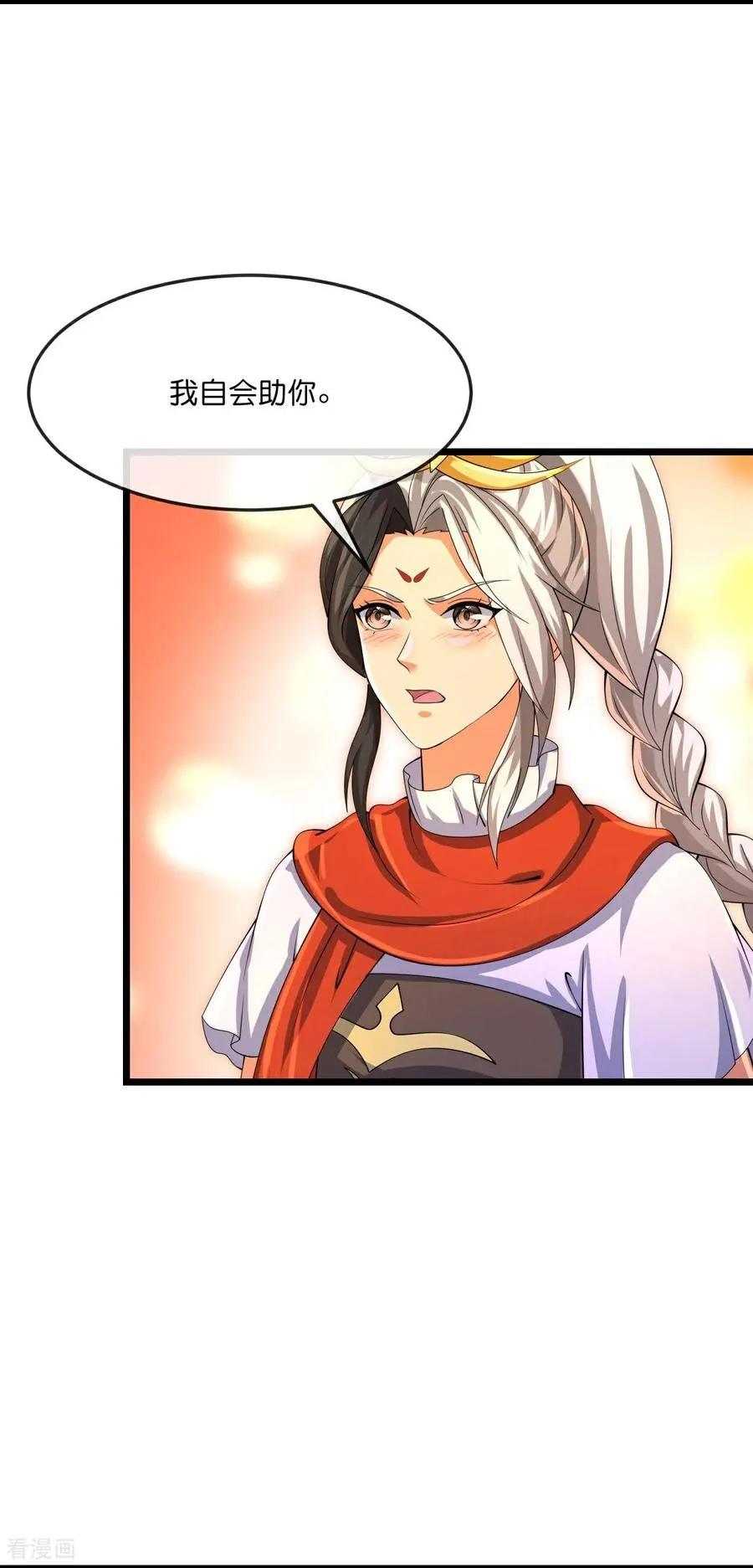 神武天尊厉云飞最终目的漫画,第880话 各自筹备，征讨深空2图