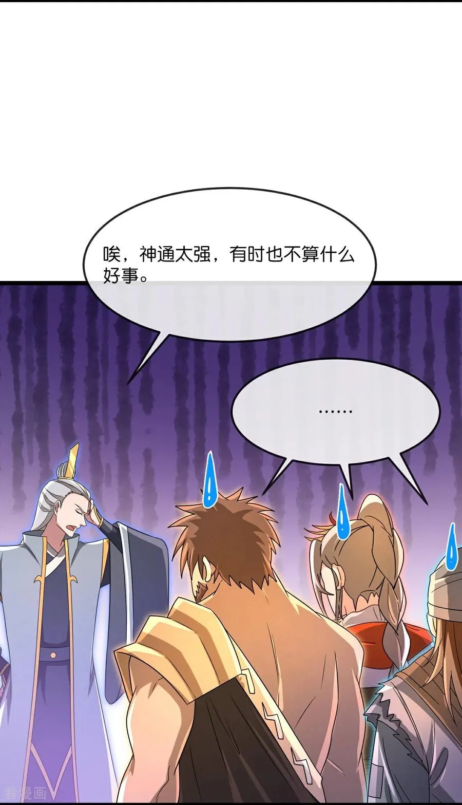 神武天尊101漫画,第880话 各自筹备，征讨深空2图