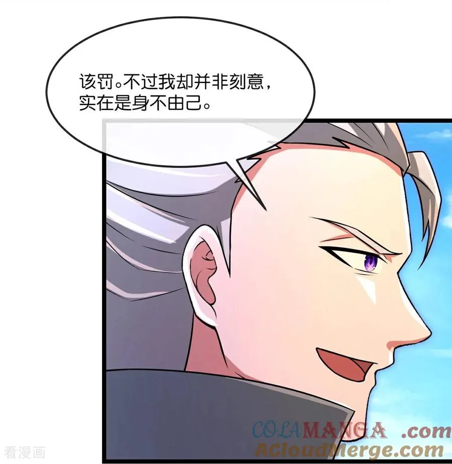 神武天尊101漫画,第880话 各自筹备，征讨深空1图