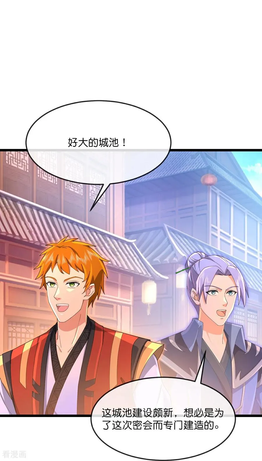 神武天尊101漫画,第889话 路遇熟人，设宴款待2图