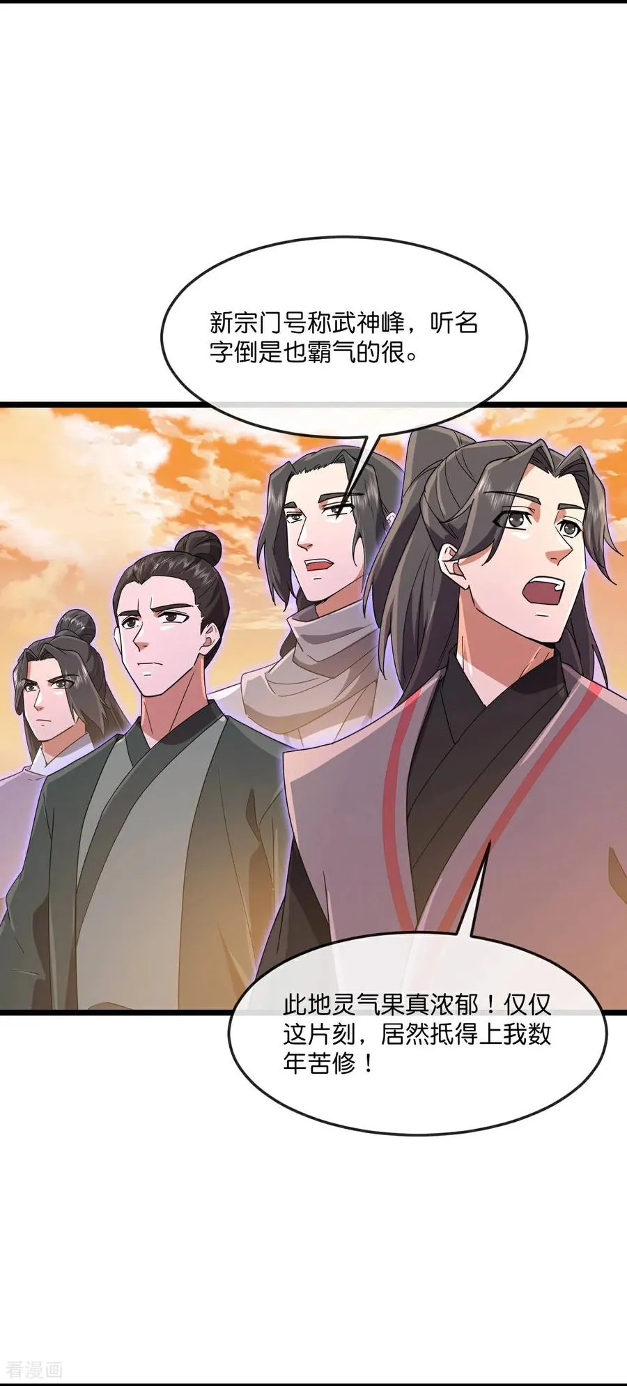 神武天尊101漫画,第881话 重建宗门，来着接迎2图