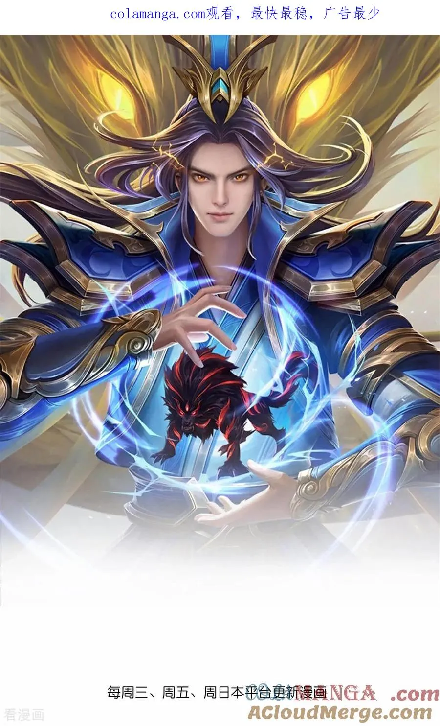 神武天尊101漫画,第882话 魔神宗门，意外覆灭1图