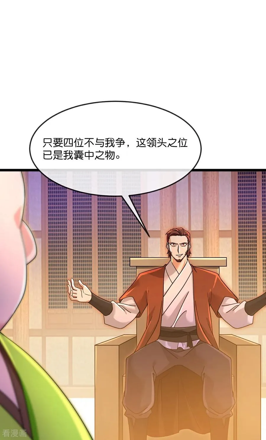 神武天尊厉云飞最终目的漫画,第884话 深空密会，暗流涌动2图