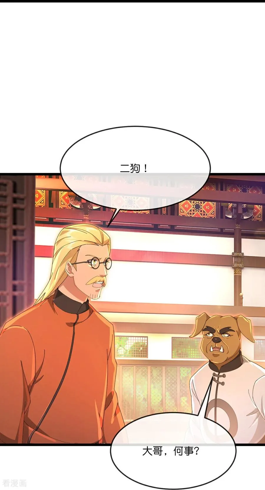 神武天尊101漫画,第889话 路遇熟人，设宴款待2图