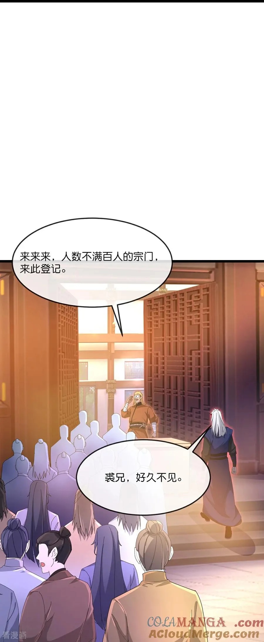 神武天尊101漫画,第889话 路遇熟人，设宴款待1图