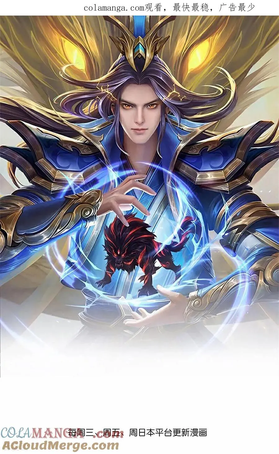 神武天尊101漫画,第880话 各自筹备，征讨深空1图