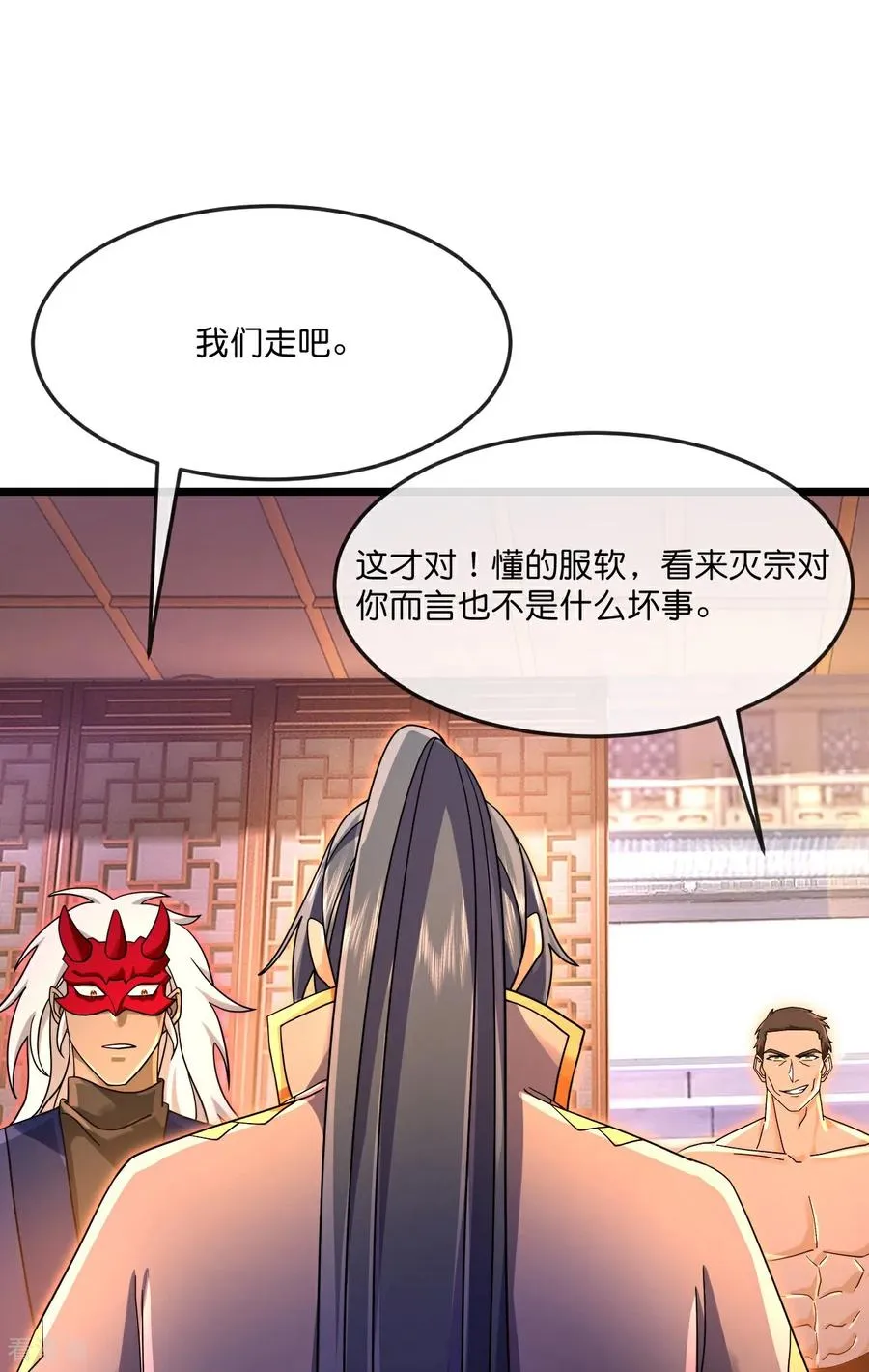神武天尊百度百科漫画,第890话 不速之客，辱我门人2图