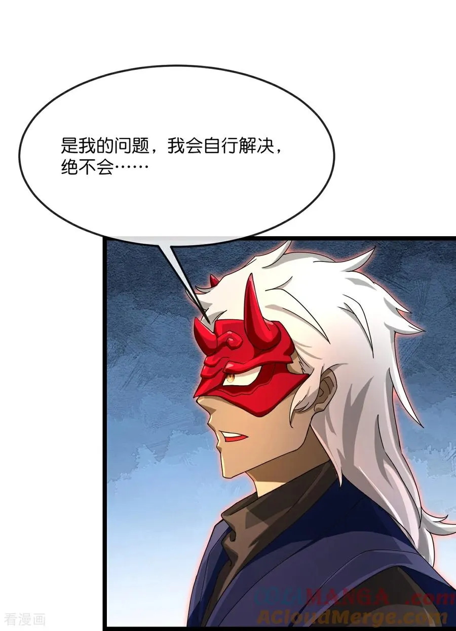 神武天尊百度百科漫画,第891话 灭敌杀威，夺其住所1图