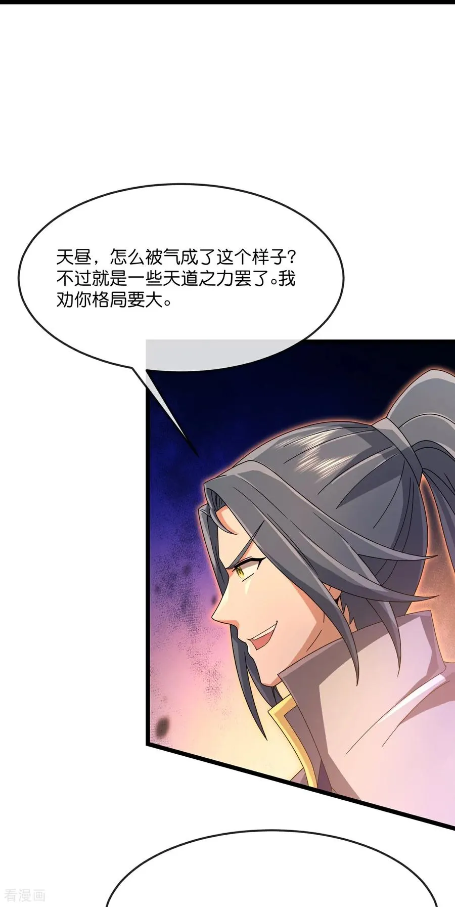 神武天尊百度百科漫画,第888话 天昼残魂，坑坑小黑2图