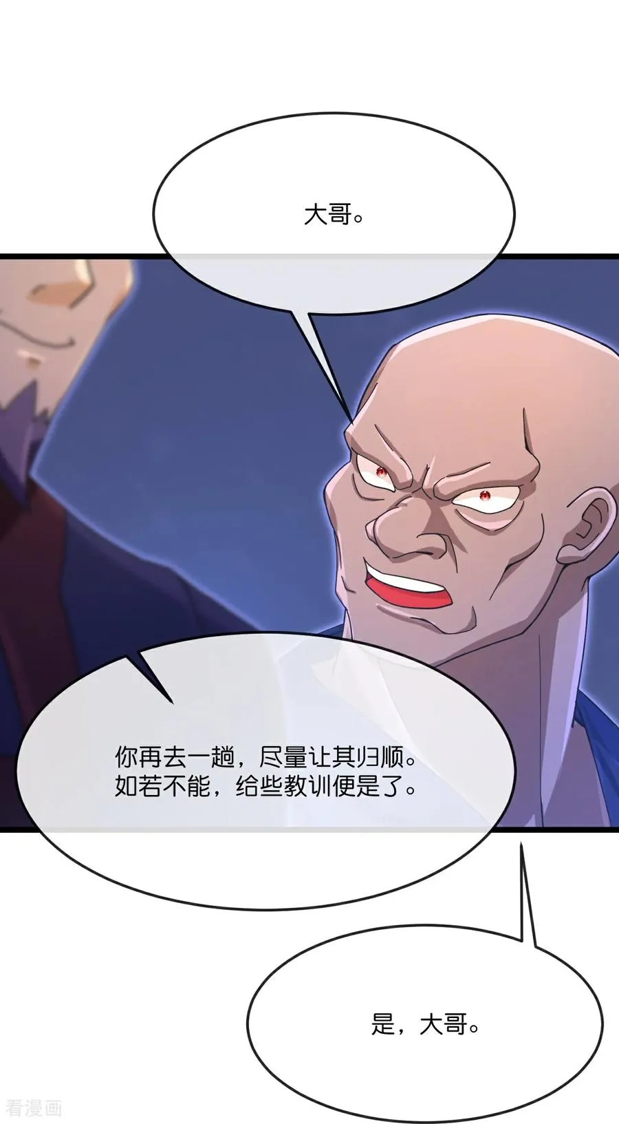 神武天尊厉云飞最终目的漫画,第882话 魔神宗门，意外覆灭2图