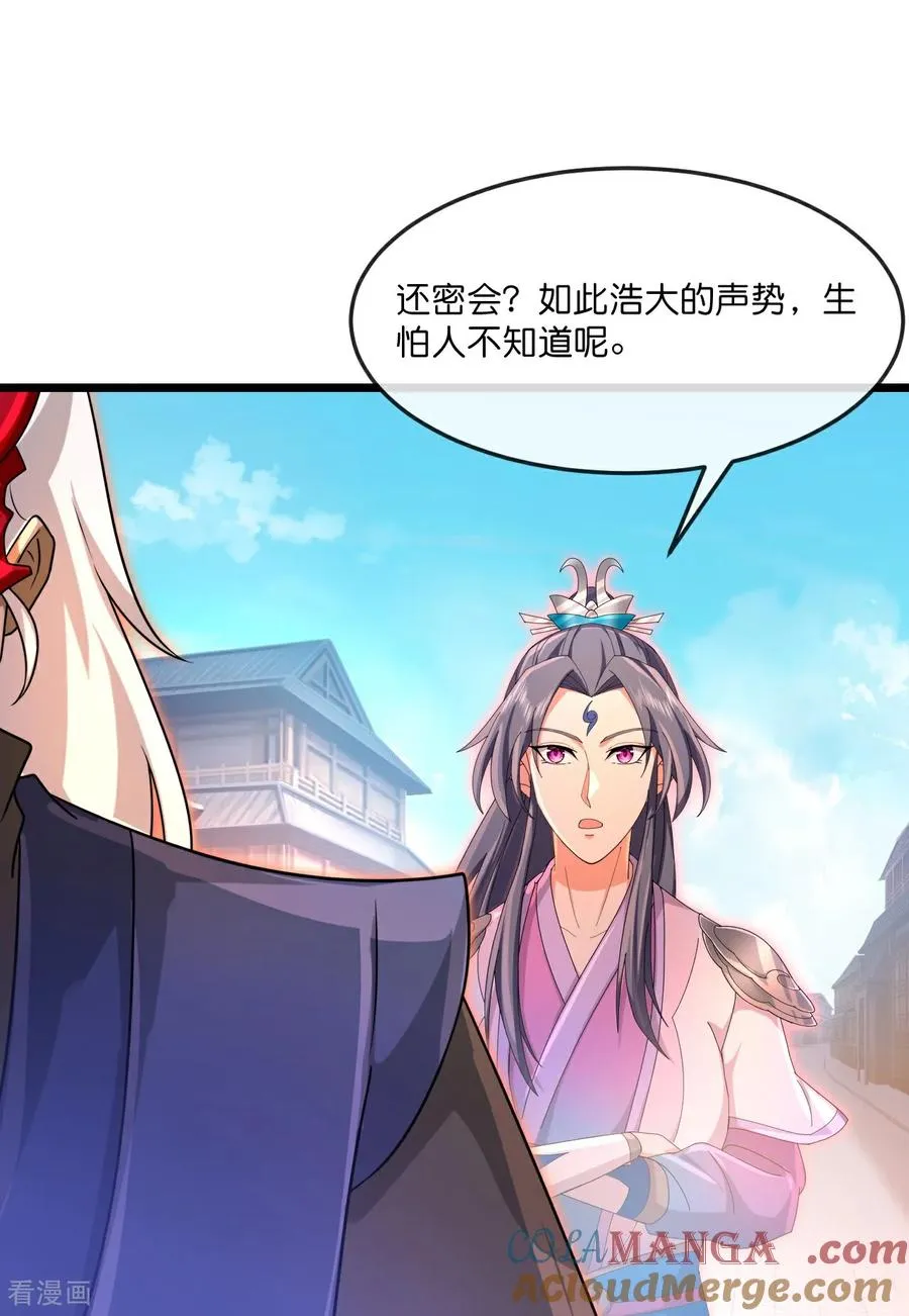 神武天尊101漫画,第889话 路遇熟人，设宴款待1图