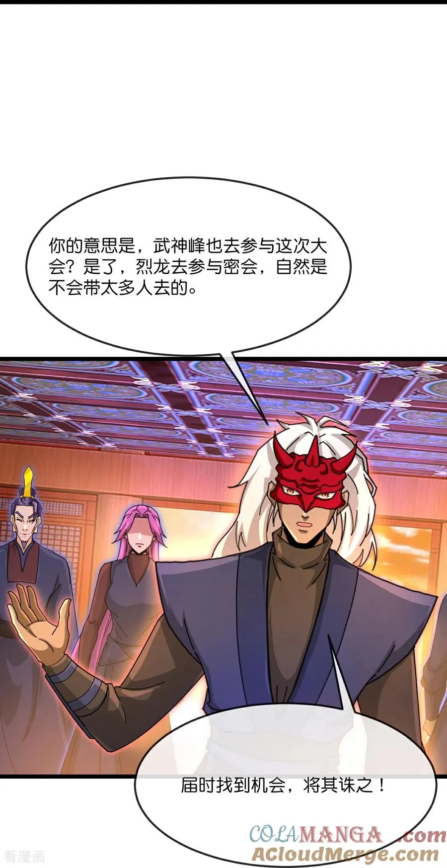 神武天尊厉云飞最终目的漫画,第884话 深空密会，暗流涌动1图