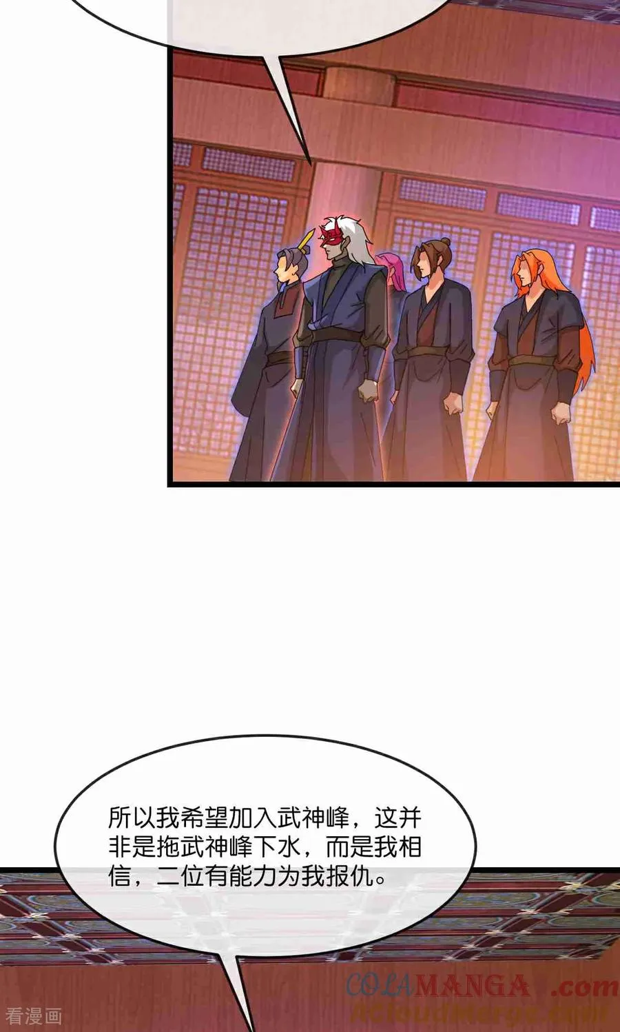 神武天尊厉云飞最终目的漫画,第883话 魔神魔阎，投诚武神1图