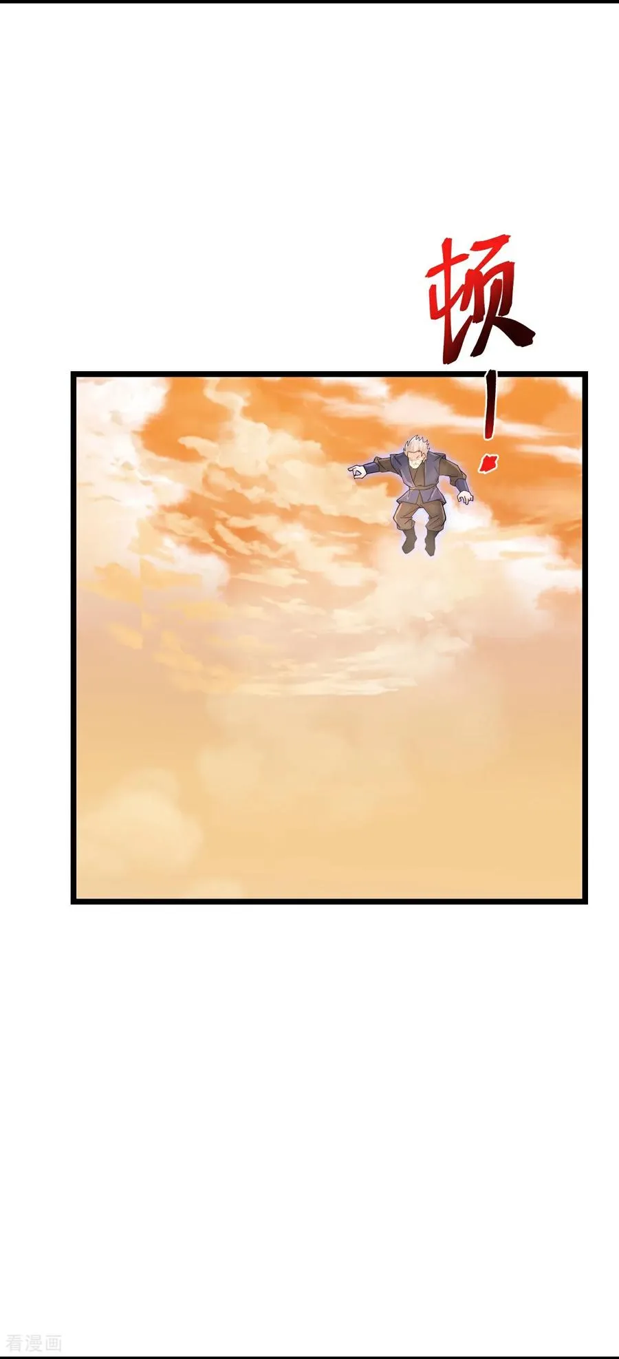 神武天尊101漫画,第882话 魔神宗门，意外覆灭1图