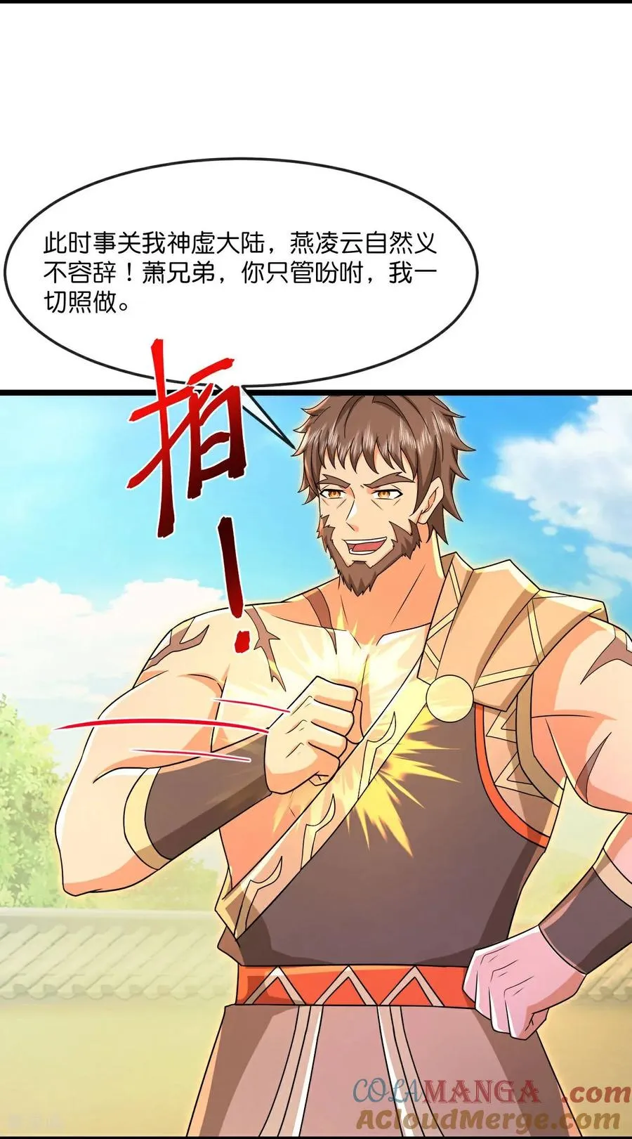 神武天尊厉云飞最终目的漫画,第880话 各自筹备，征讨深空1图