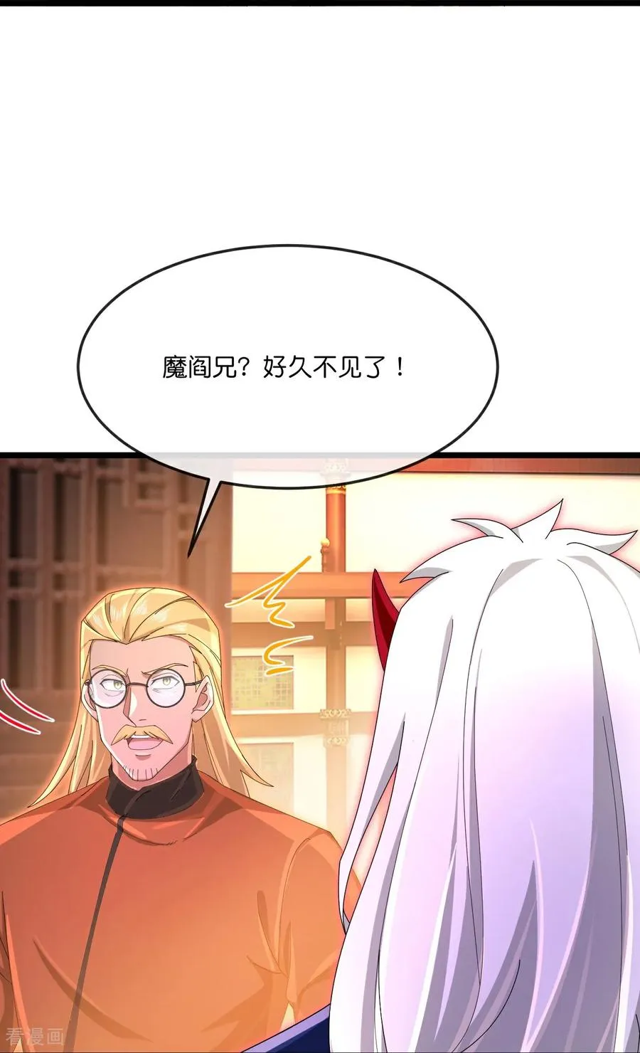 神武天尊101漫画,第889话 路遇熟人，设宴款待2图