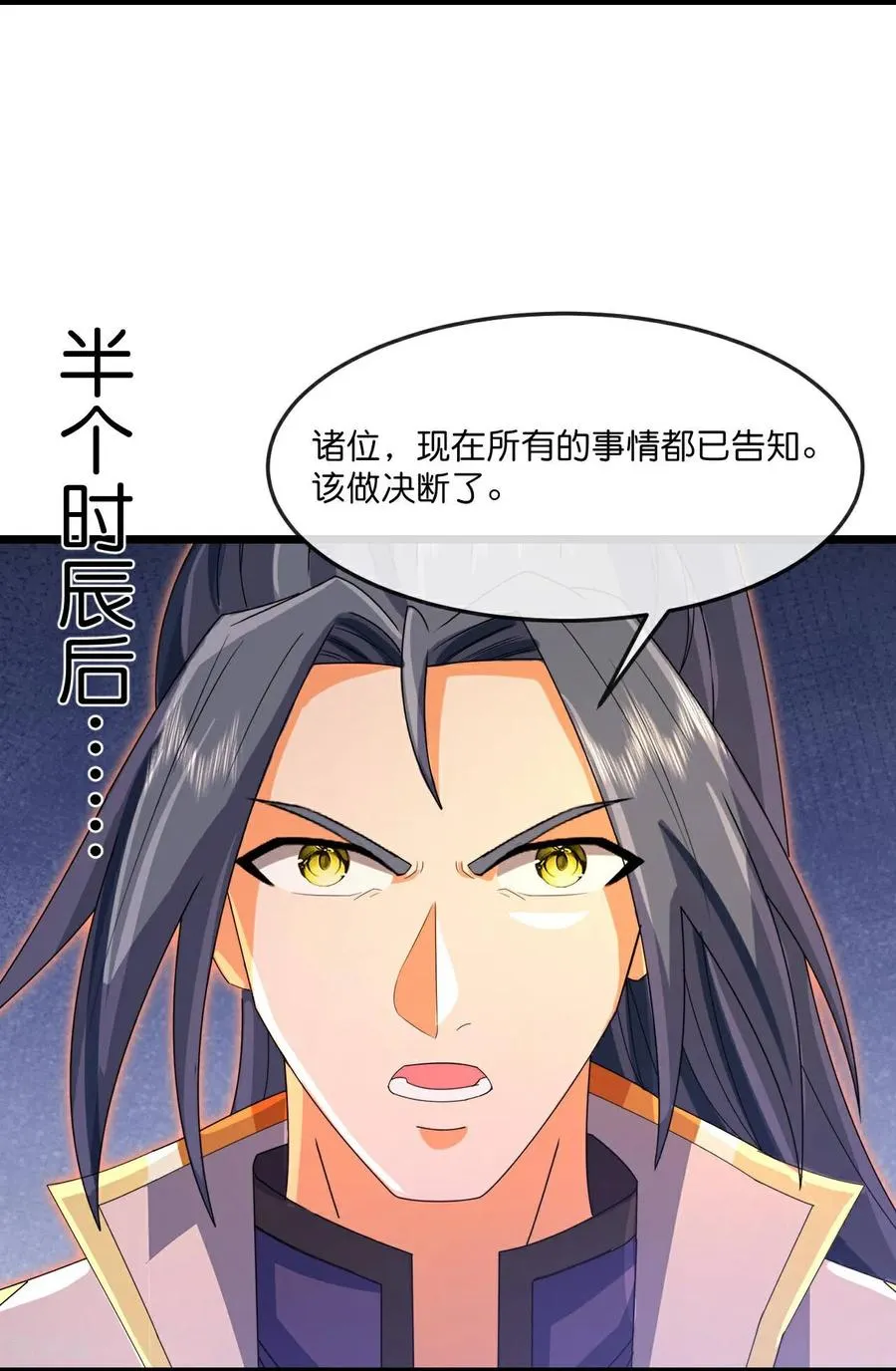 神武天尊厉云飞最终目的漫画,第880话 各自筹备，征讨深空2图