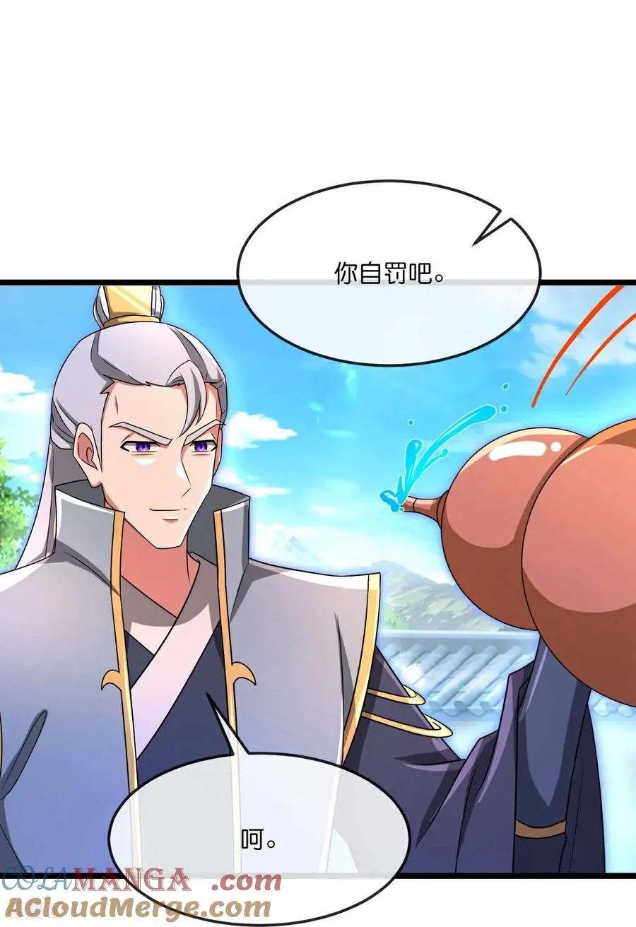 神武天尊101漫画,第880话 各自筹备，征讨深空1图