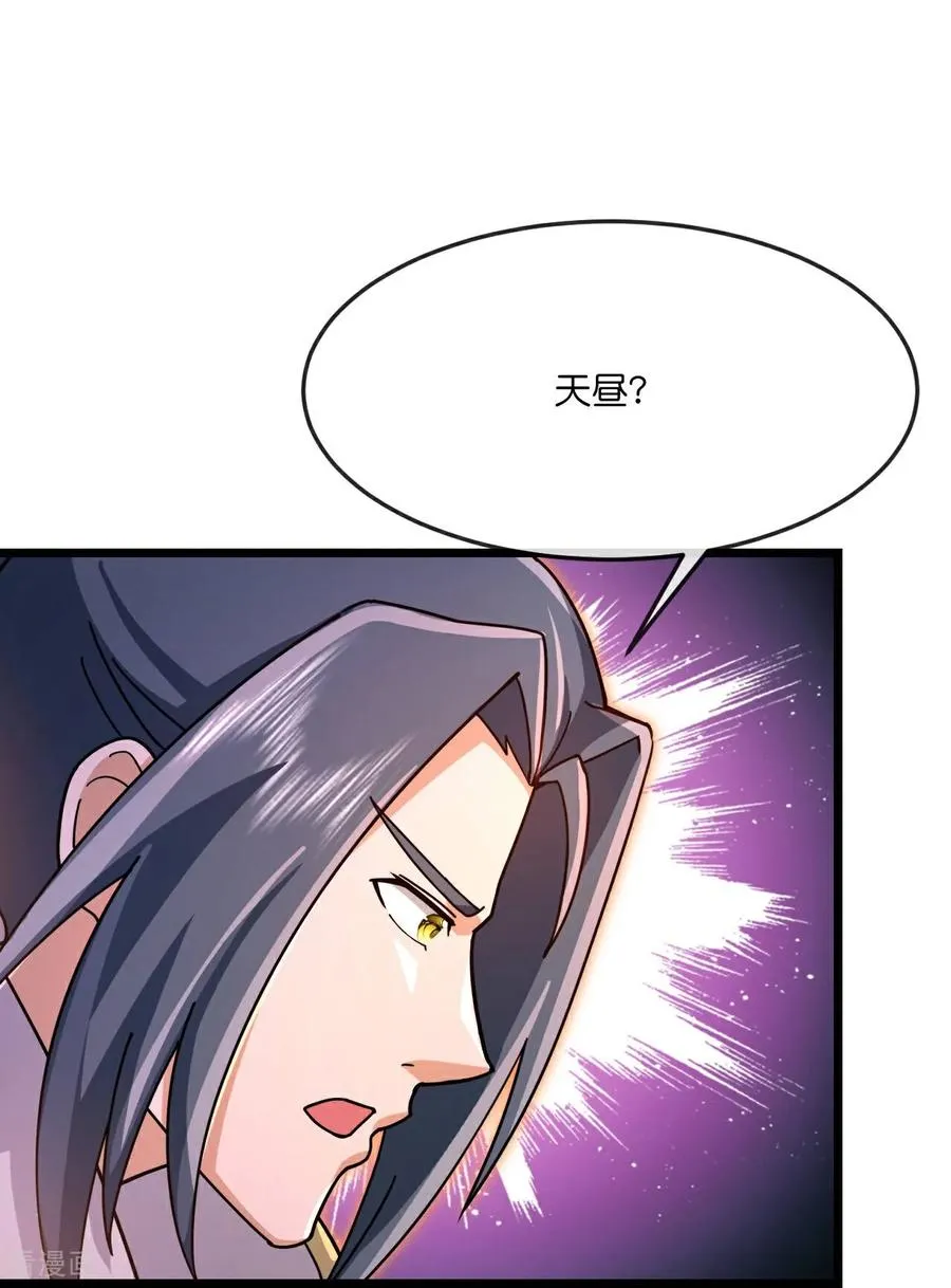 神武天尊101漫画,第887话 天昼之器，为我所炼2图