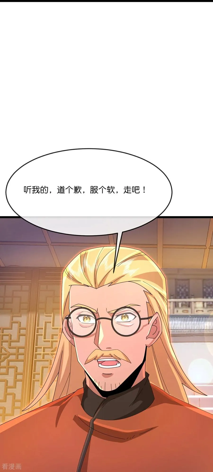 神武天尊101漫画,第890话 不速之客，辱我门人2图