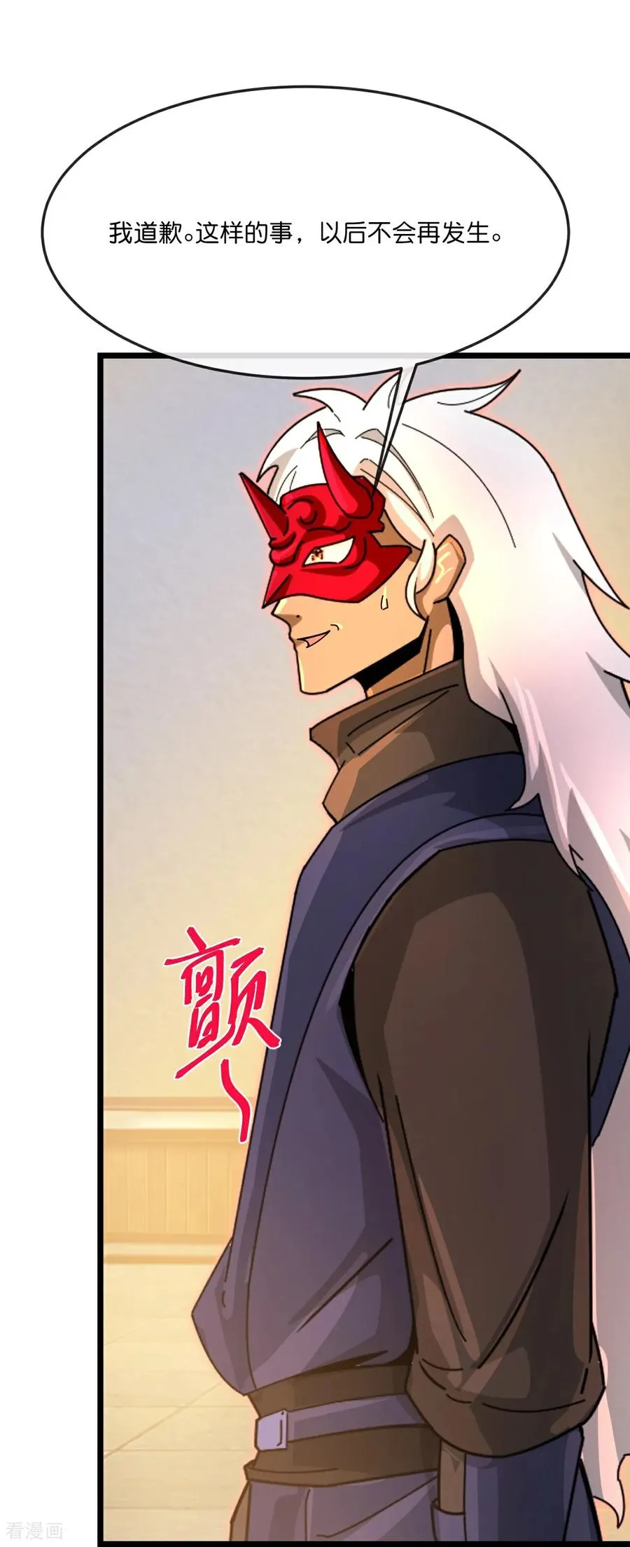 神武天尊百度百科漫画,第891话 灭敌杀威，夺其住所2图