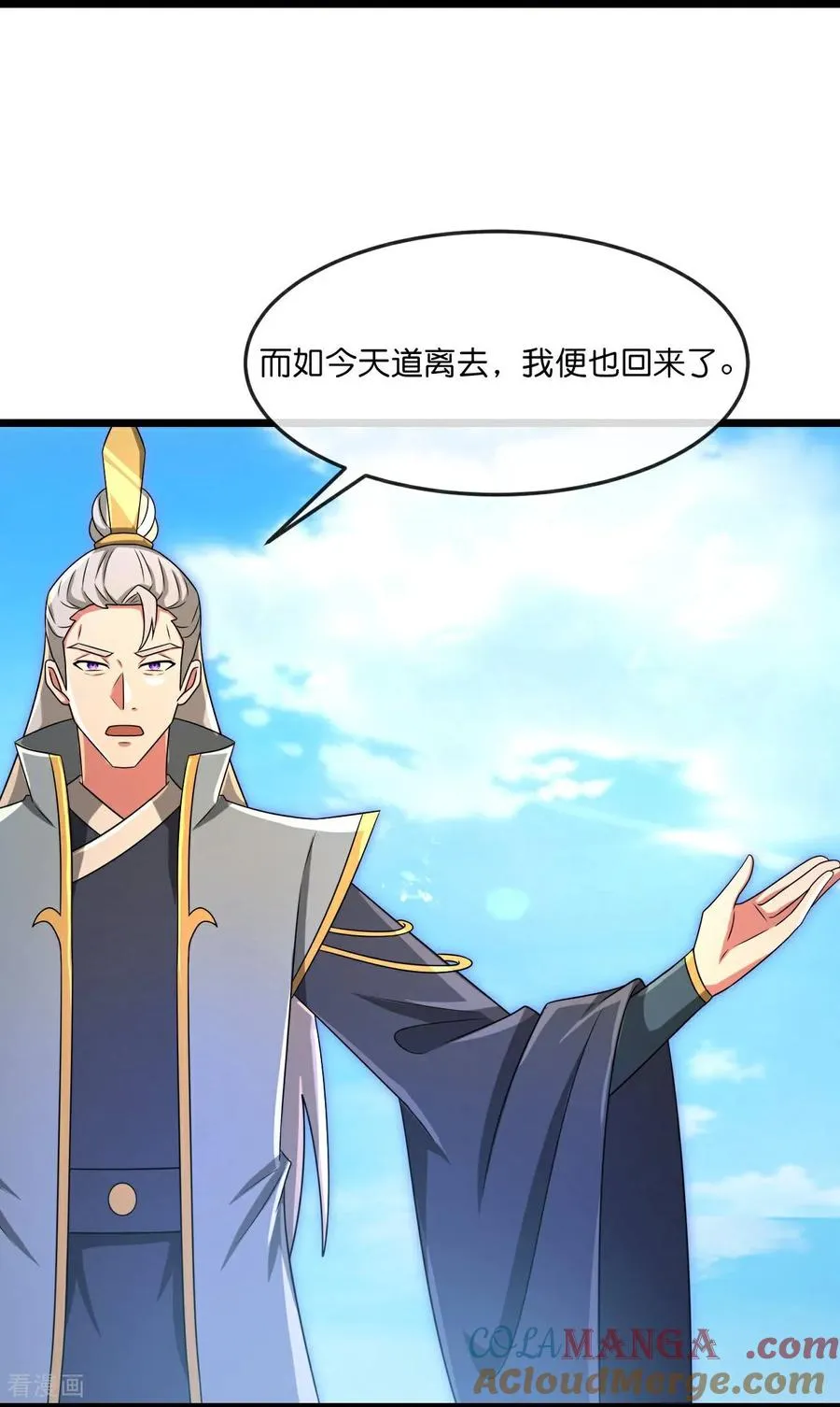 神武天尊101漫画,第880话 各自筹备，征讨深空1图