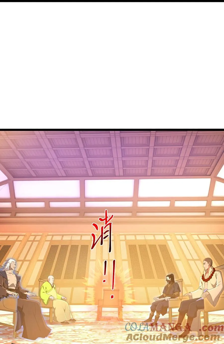 神武天尊101漫画,第884话 深空密会，暗流涌动1图