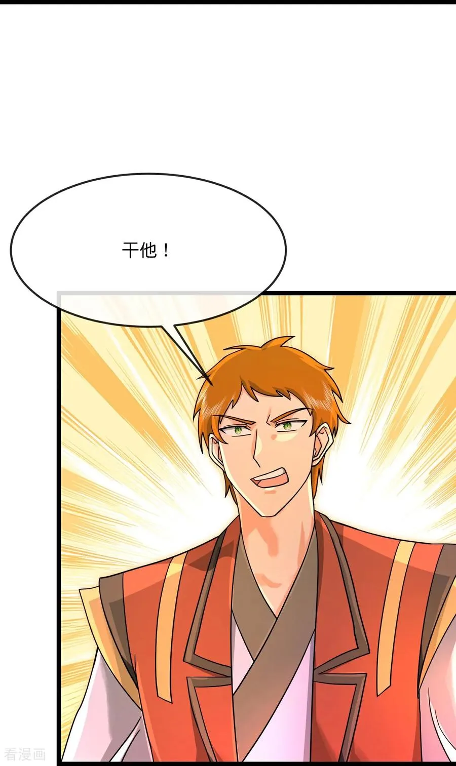 神武天尊101漫画,第890话 不速之客，辱我门人2图