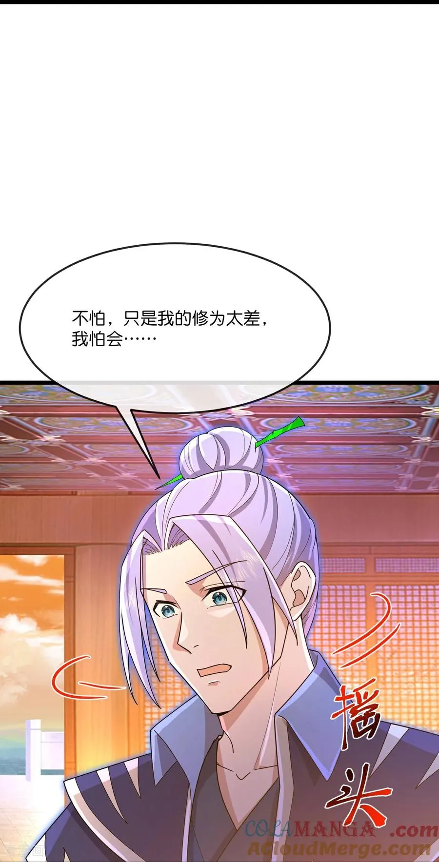 神武天尊厉云飞最终目的漫画,第885话 准备好了，随时出发2图