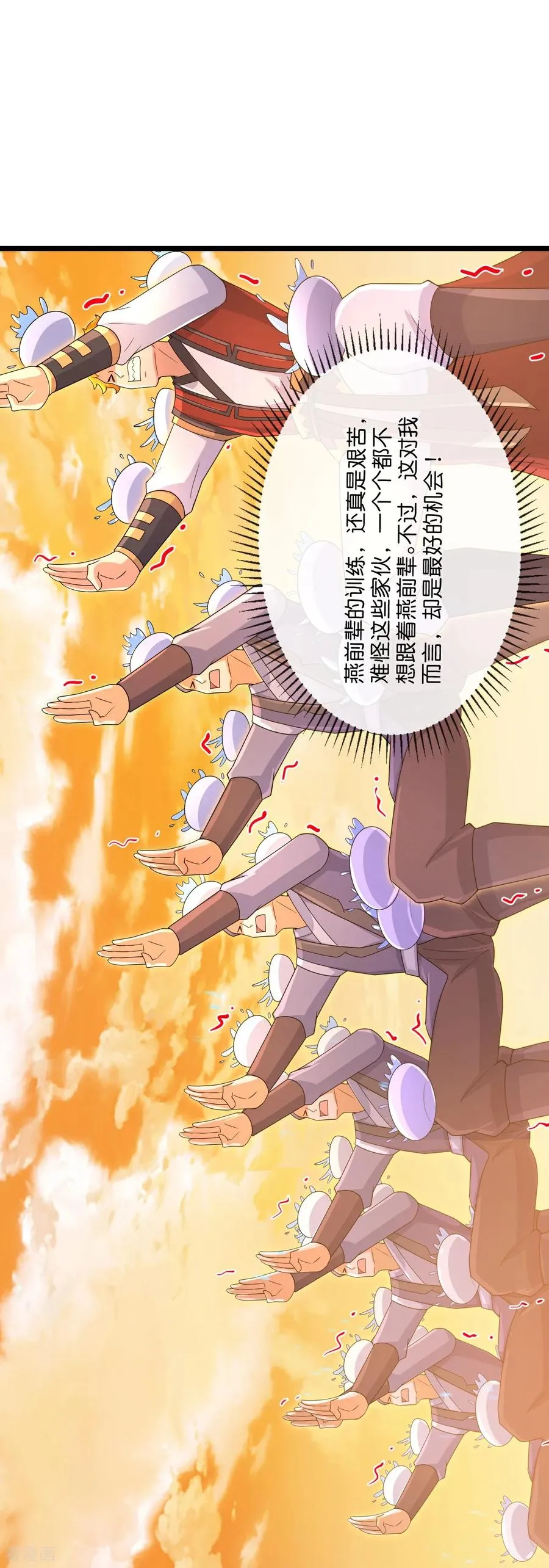 神武天尊厉云飞最终目的漫画,第882话 魔神宗门，意外覆灭2图