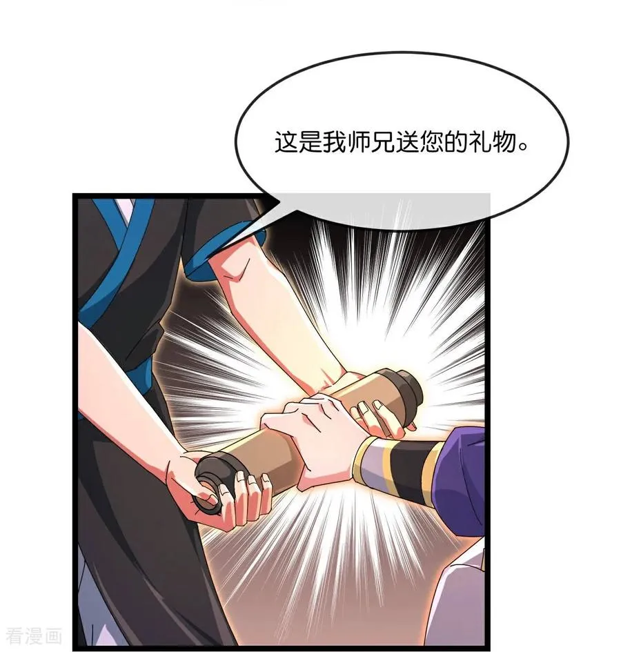 神武天尊百度百科漫画,第880话 各自筹备，征讨深空2图