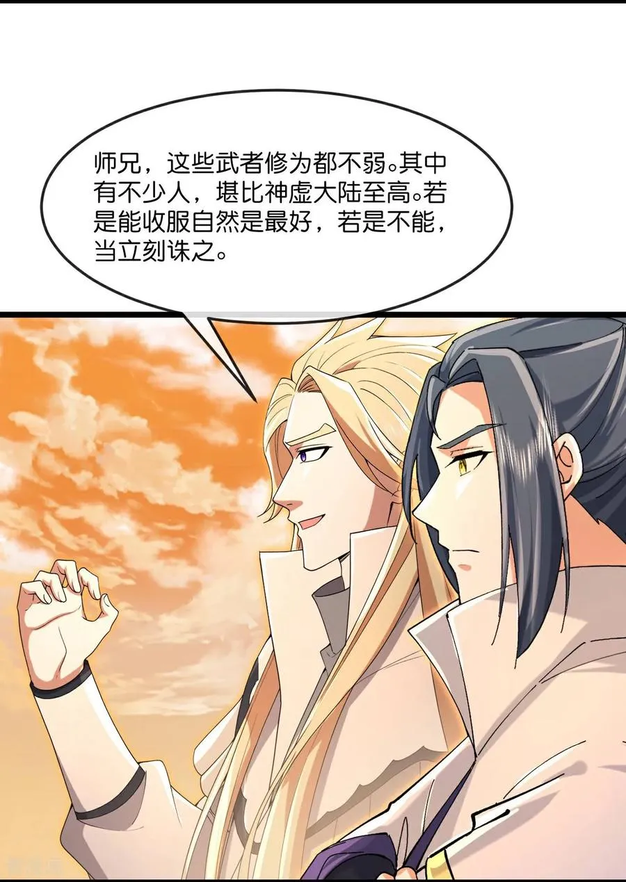 神武天尊101漫画,第881话 重建宗门，来着接迎2图