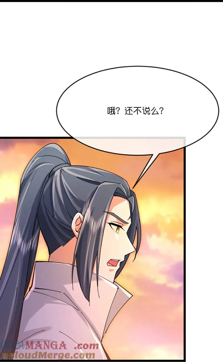 神武天尊101漫画,第887话 天昼之器，为我所炼1图
