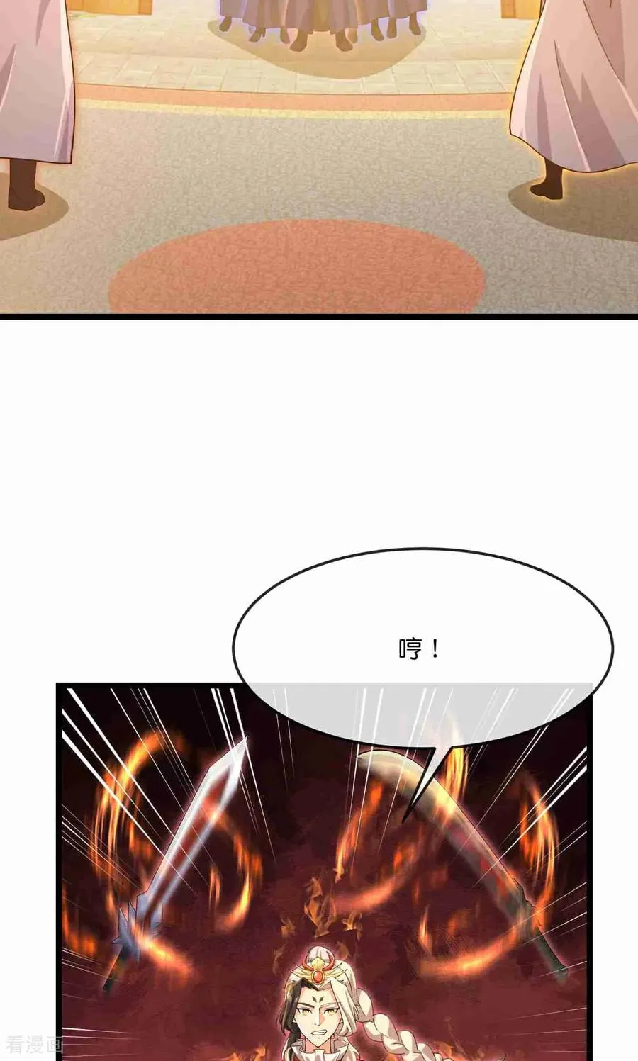 神武天尊101漫画,第883话 魔神魔阎，投诚武神2图
