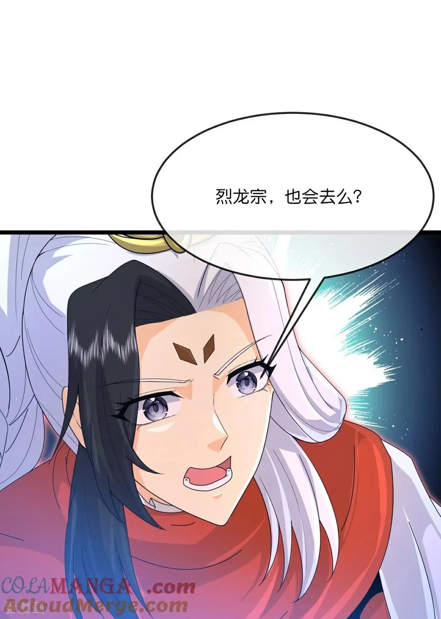 神武天尊厉云飞最终目的漫画,第884话 深空密会，暗流涌动1图